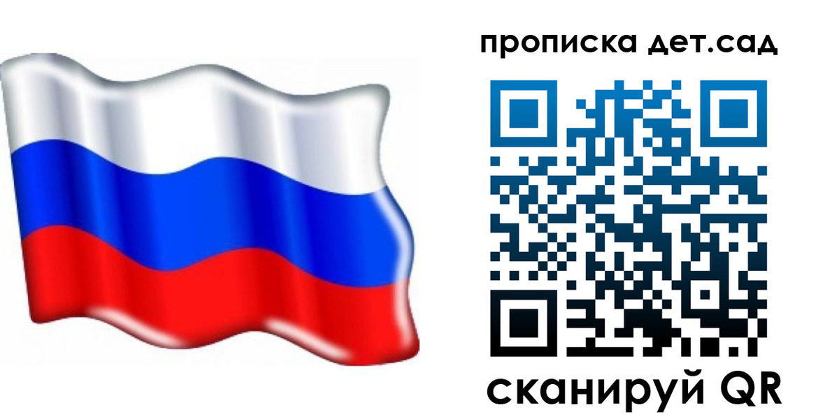 прописка 2025 в Севастополе